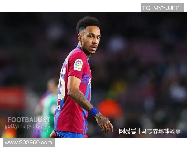 奥巴梅扬：22年加盟切尔西真是大错特错，是巴萨其时想卖我